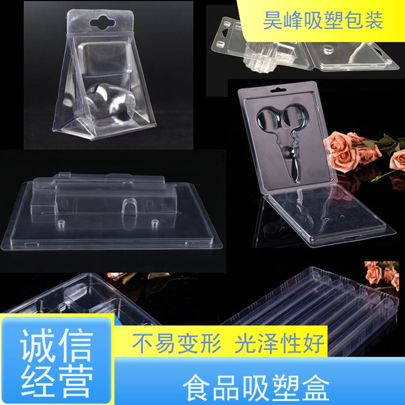 昊峰 本 地 月饼吸塑盒 防腐耐磨 轻便易携带 物流配送 发货快