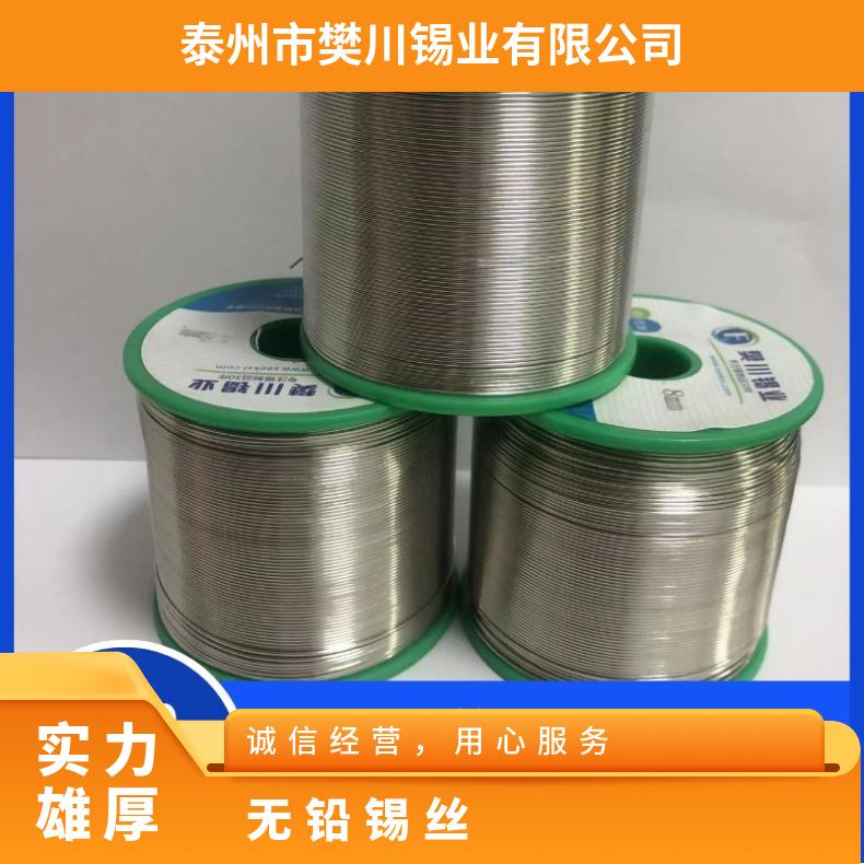 欧盟认证无铅焊锡丝 含银药芯锡丝锡线环保线 Sn99Cu0.7Ag0.3