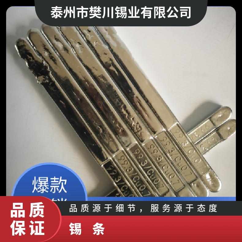 抗氧化波峰焊高温无铅环保ROHS锡条云锡锭焊锡条 Sn99.3Cu0.7