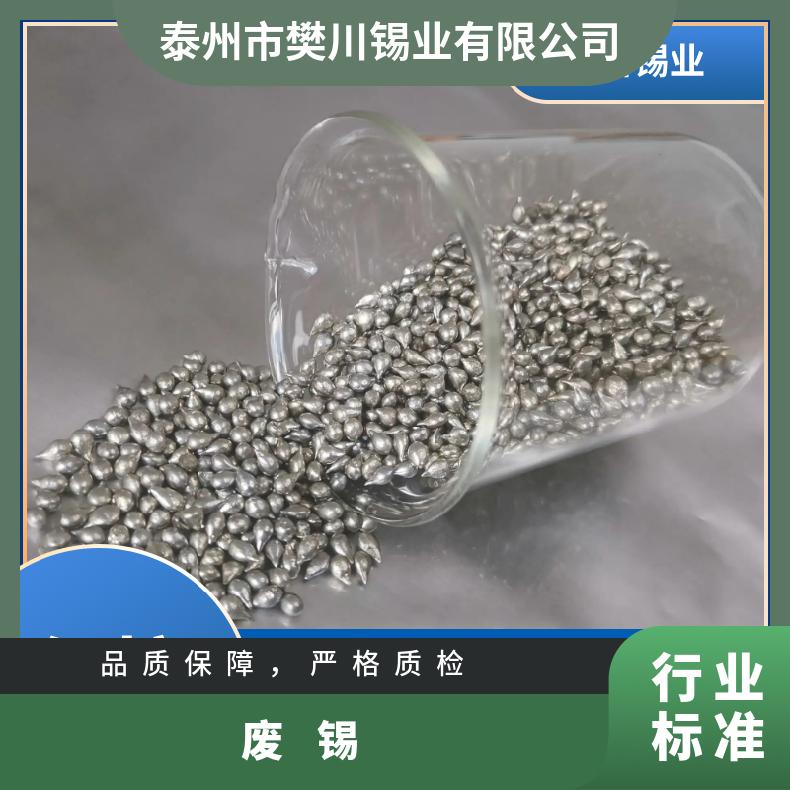 锡粒Sn99.99高纯金属锡颗粒 电镀无铅粒度1-3mm