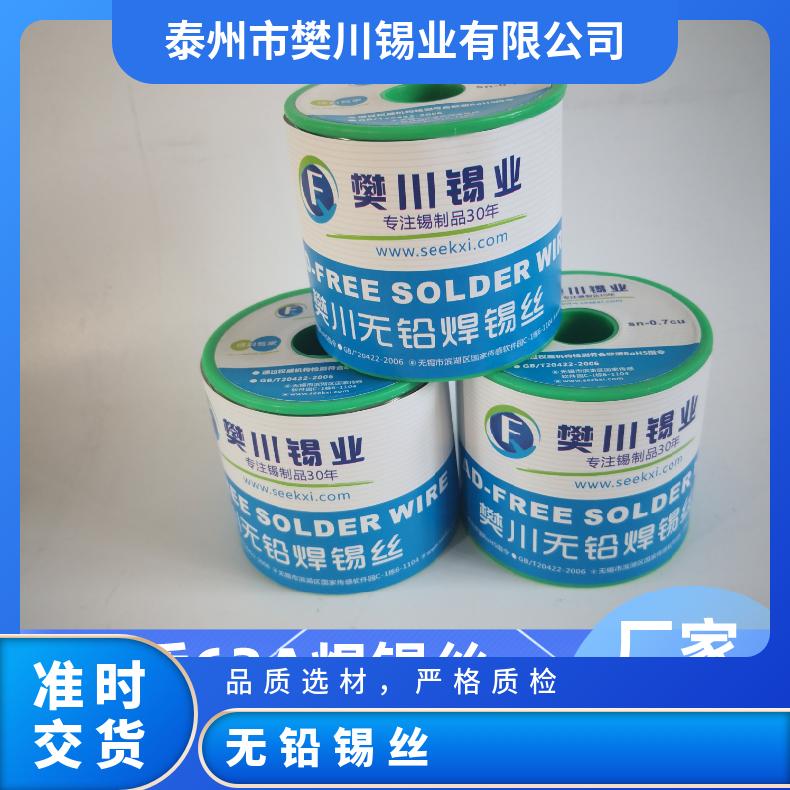 无铅高端含银锡丝环保焊锡丝线 Sn96.5Cu0.5Ag3.0