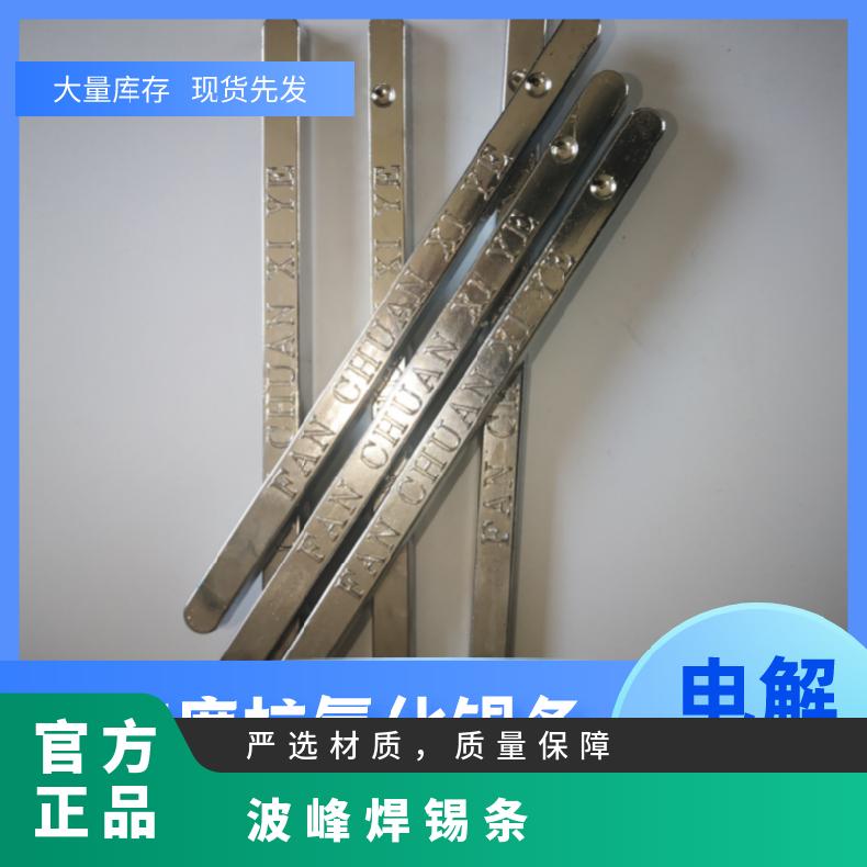 环保高温含银锡条生产厂 0.3%银无铅焊锡条Sn99AgCu0.7