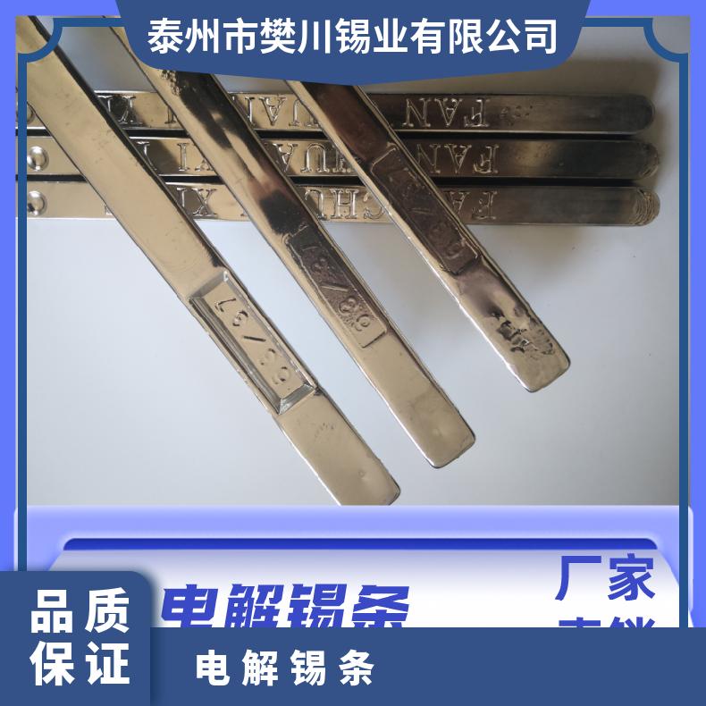 6337焊锡条电解锡条焊接离子污染低 手浸条实力厂