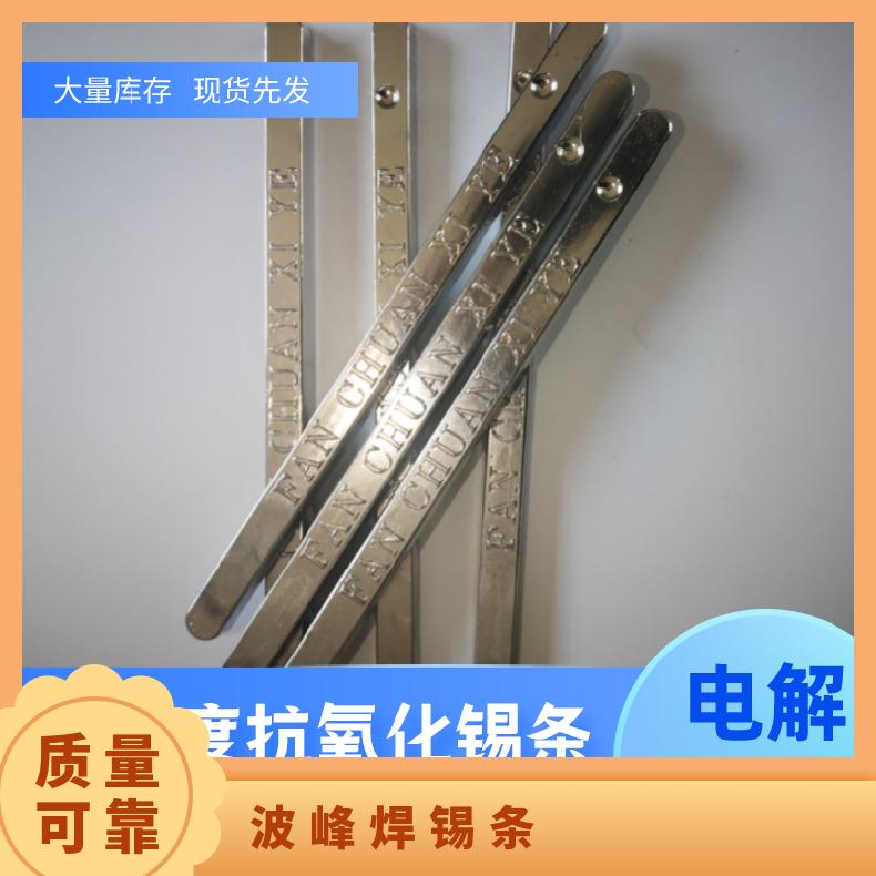 抗氧化高纯度无铅含银环保手浸炉波峰焊锡条 Sn99Ag0.3Cu0.7