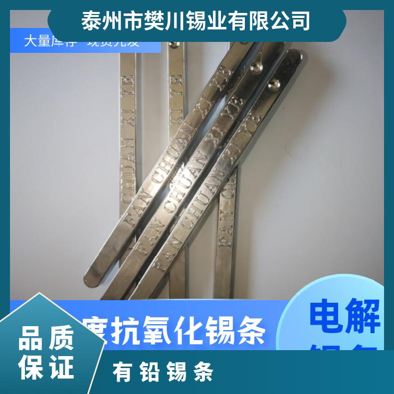 55/45有铅锡条性能稳定波峰焊锡炉用50% 有铅条厂