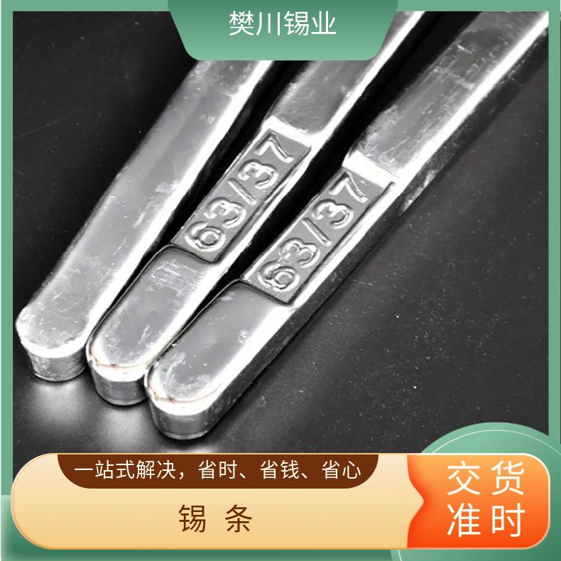 实力品牌厂6337焊锡条 电解锡条焊接离子污染低手浸焊37度锡条