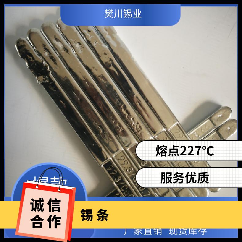 波峰焊无铅锡条采用纯锡杂质少焊点亮 焊锡条