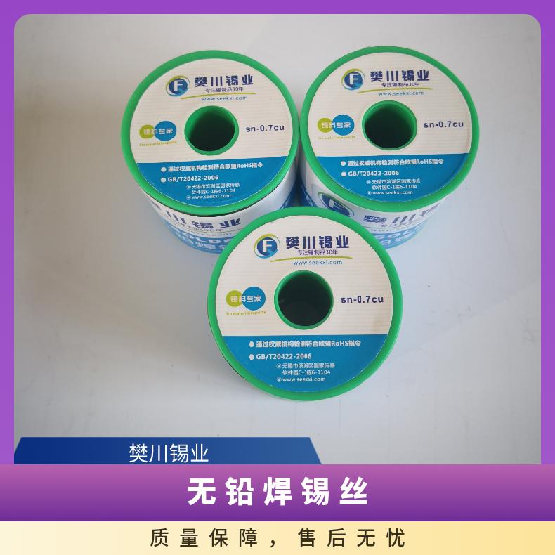 无铅焊锡丝当天发货货源充足 线材板材用活性好线厂 锡丝价位