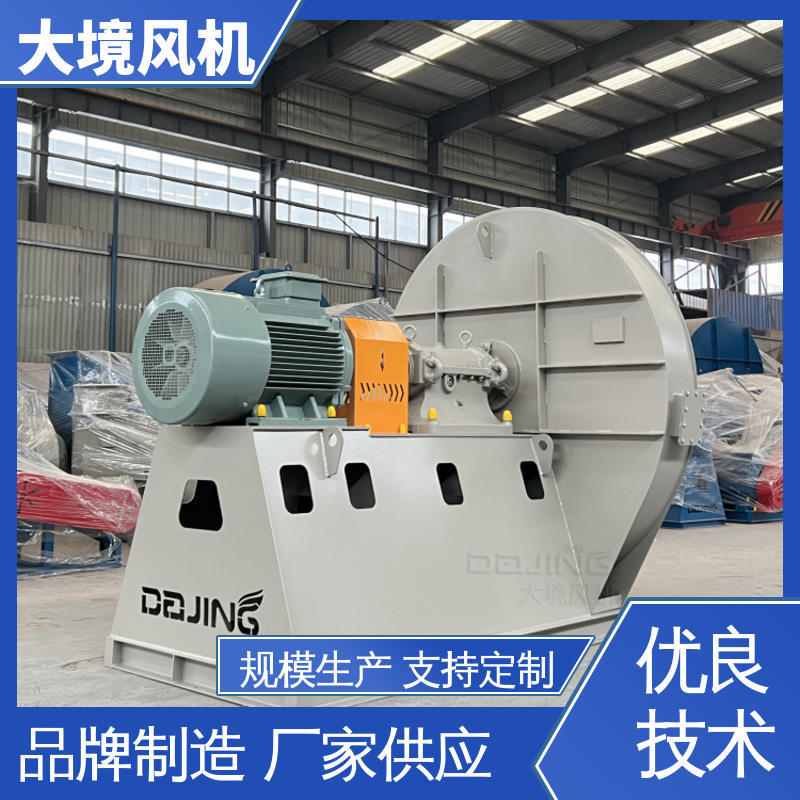 大境 工业排风机 稳定脚架 纯铜电机 按需定制 规格齐全