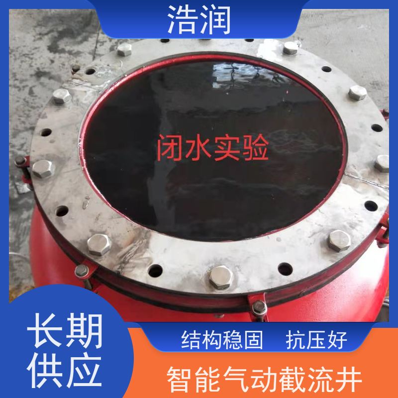 浩润 气动截流堰门 安装方便 坚固耐用 货源充足