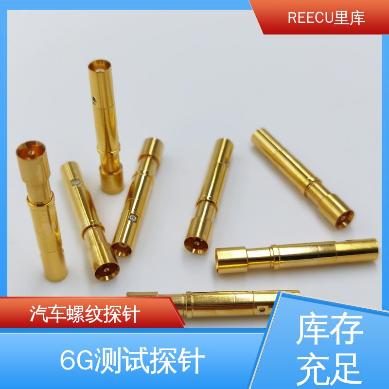 REECU 尾端标准MCX接扣fakra测试探针 规格齐全 型号众多 适用广泛