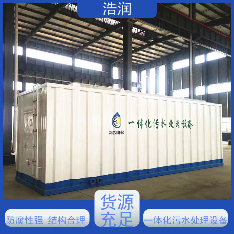 实验室废水处理设备集成化程度高安装简便供货及时
