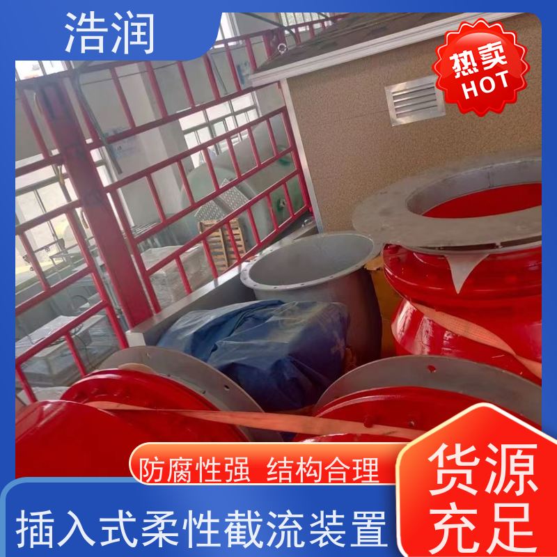 浩润 智能柔性截流井 防腐性强 结构合理 性能稳定