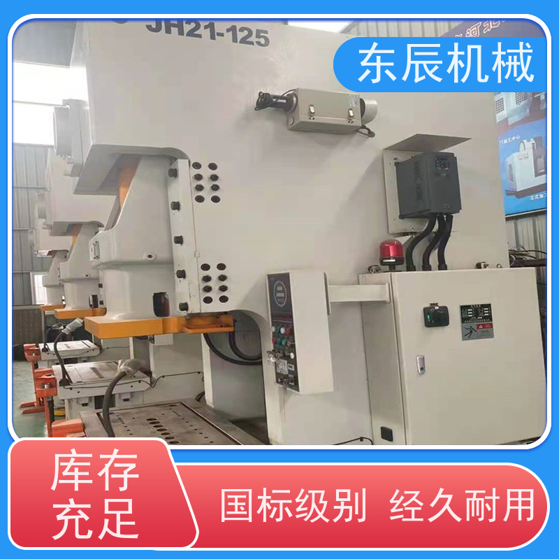东辰 高密锻压 动作灵敏 润滑良好 刚度好 磨损少 省时方便