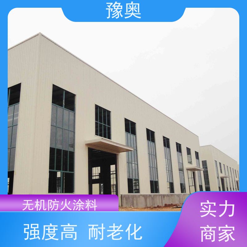 豫奥 FHTL 耐火漆 涂层密度小 使用安全 性价比高