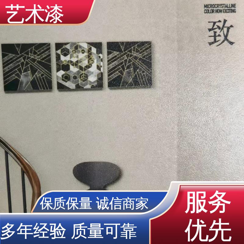 红色 印花纹理 质感艺术漆 耐擦洗 用途建筑装饰