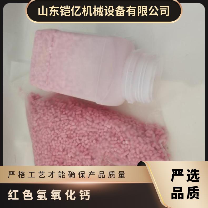 铠亿生产红色矿用氢氧化钙避难硐室常备吸收剂