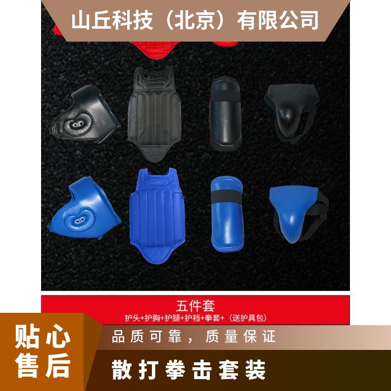成人武术套装拳击训练护具全套拳套散打服 新-黑色8件套