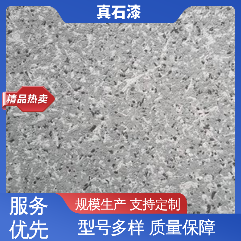 绿色 外墙装饰 多彩真石漆 有效成分含量90% 可用于建筑涂料