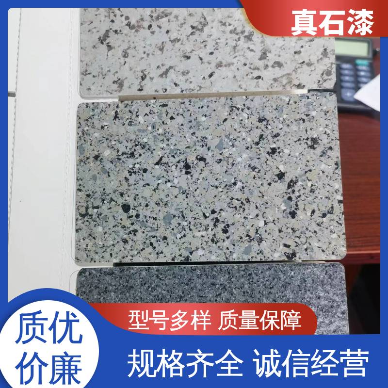 橙色 颗粒乳胶液态 水包沙 有效成分含量85% 可用于建筑外墙