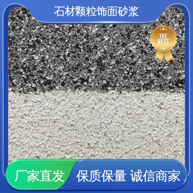 青色 干粉 预拌饰面砂浆石材颗粒 断裂伸长率33% 用途建筑装饰