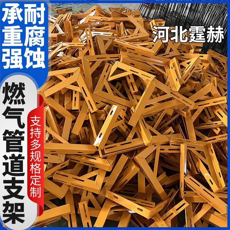 霆赫 石油天然气非开挖用 燃气隧道用管道L型角铁支架 来图定制
