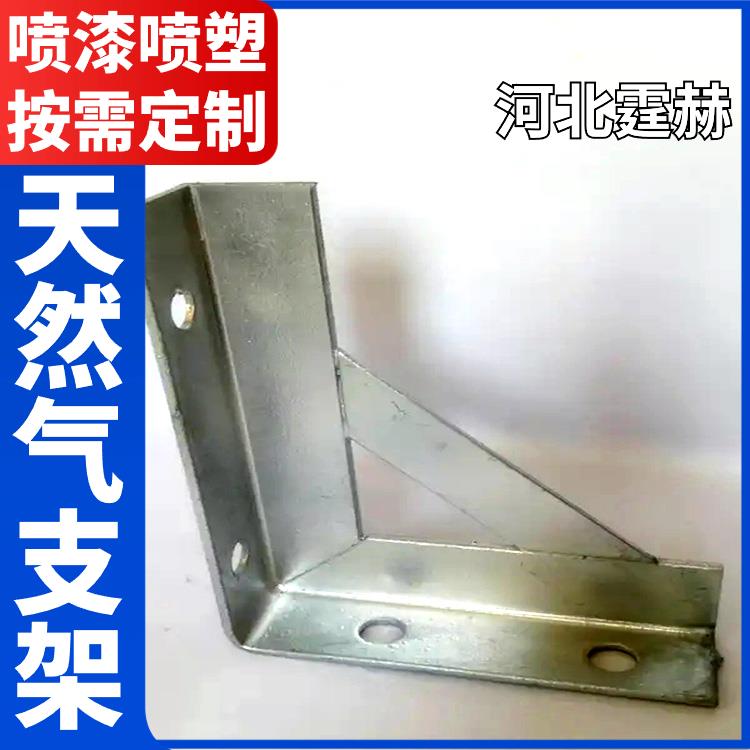 霆赫 冲孔仓库 户外用管道固定支撑架 天然气管喷塑支架 尺寸可定做