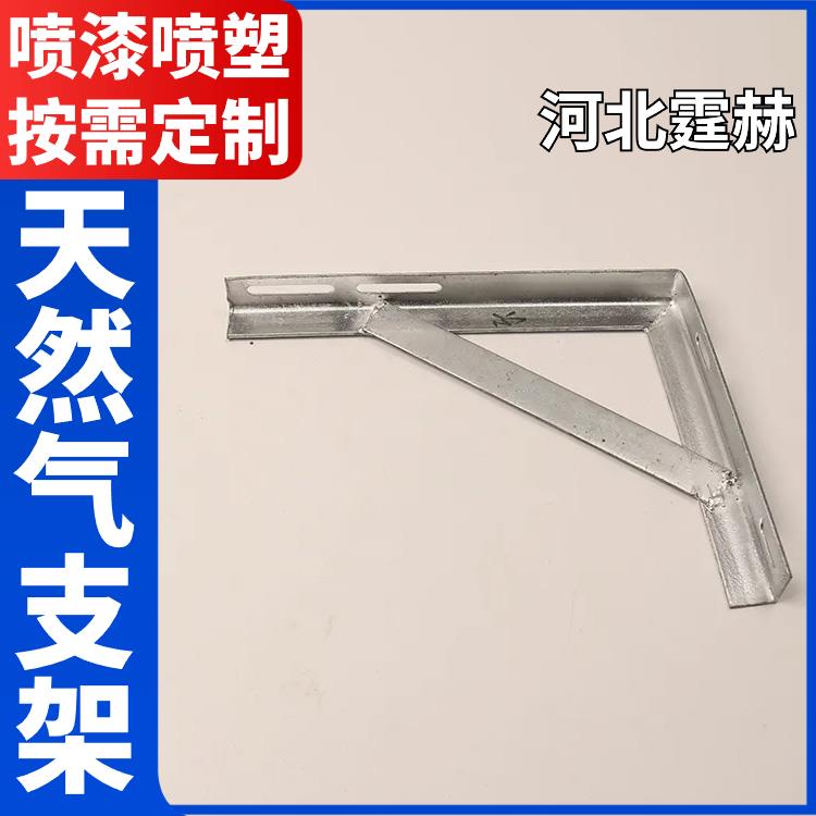 霆赫 冲孔仓库 燃气管角铁三角固定托架 镀锌天然气支架 耐腐蚀不生锈