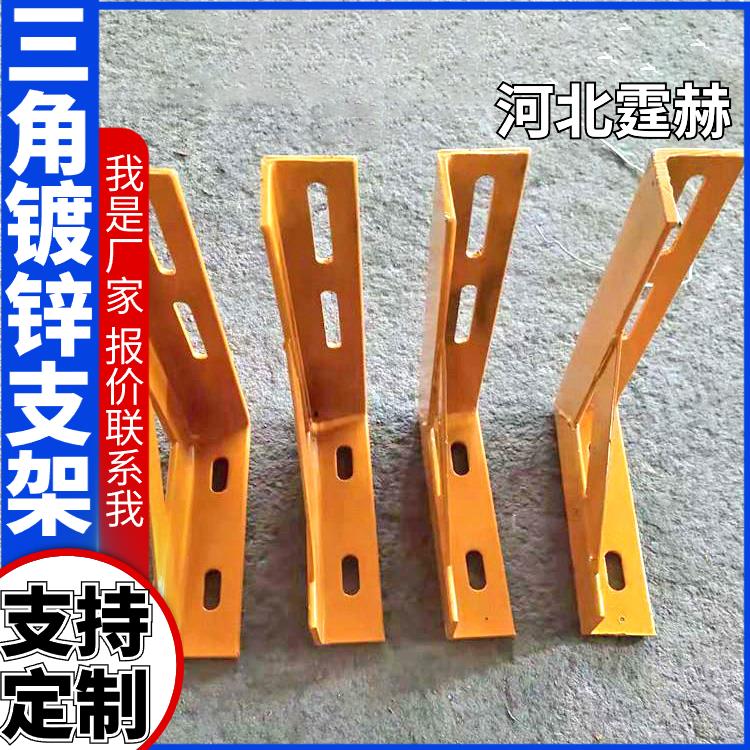 霆赫 天然气镀锌角钢支架 燃气电力管道 L型角铁支架 耐高温不变形