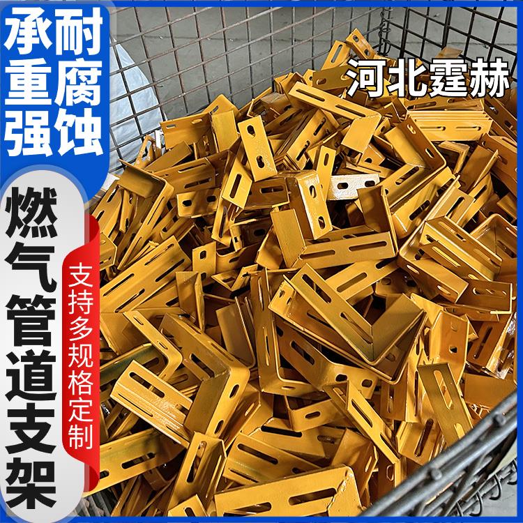 霆赫 冲孔仓库 固定三角件 L型角铁架 天然气支架 耐高温不变形