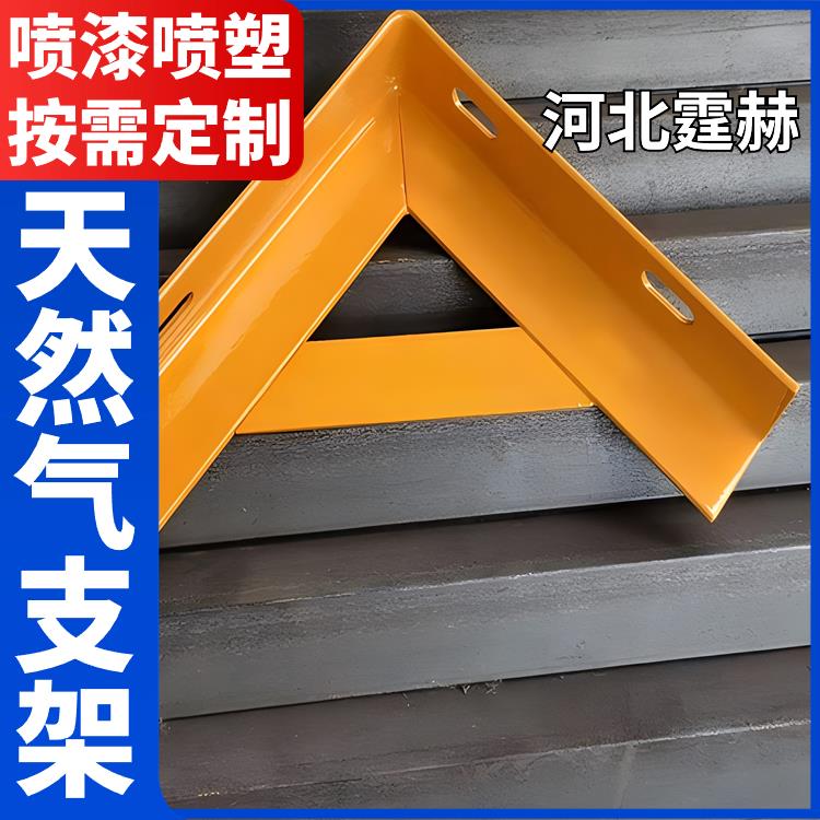 霆赫 冲孔仓库 户外用管道固定支撑架 天然气管喷塑支架 国标品质