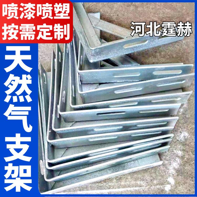 霆赫 冲孔仓库 L型镀锌角钢支架 天燃气管道支撑三脚架 尺寸可定做