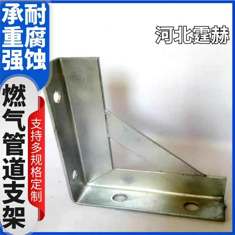 霆赫 电缆房梁 燃气管道固定架 天然气三角管喷塑支架 厂家直发