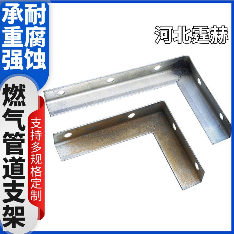 霆赫 电缆房梁 燃气管道固定架 天然气三角管喷塑支架 烤漆防腐耐磨