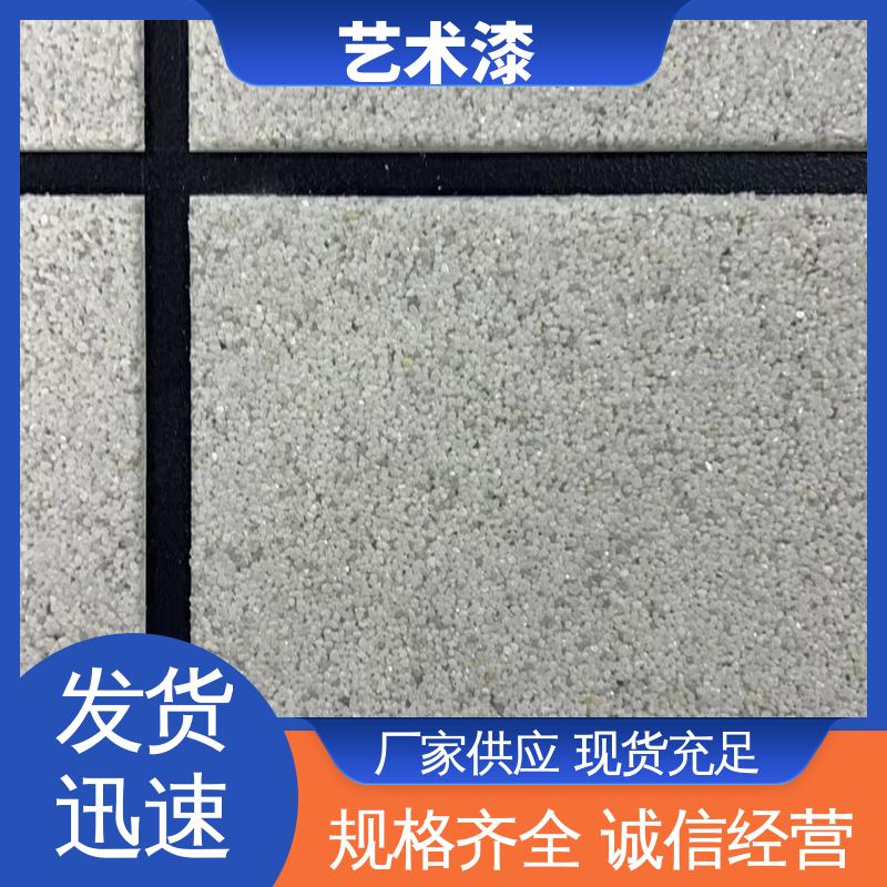 黄色 夯土质感 艺术漆 耐擦洗 造型设计随意搭配