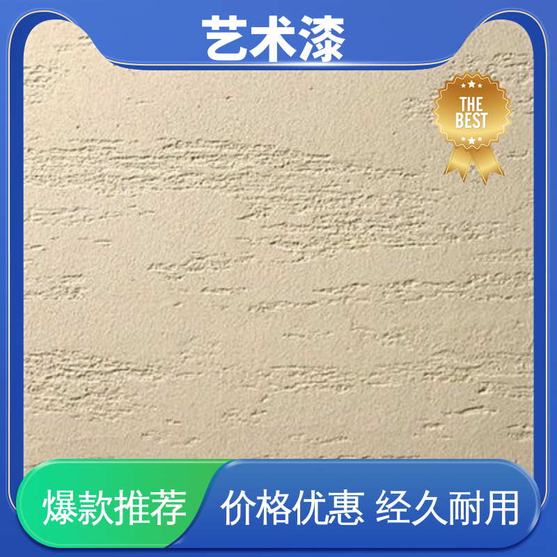 蓝色 竖斜布纹 定制艺术漆 耐水性96小时无异常 用途建筑装饰