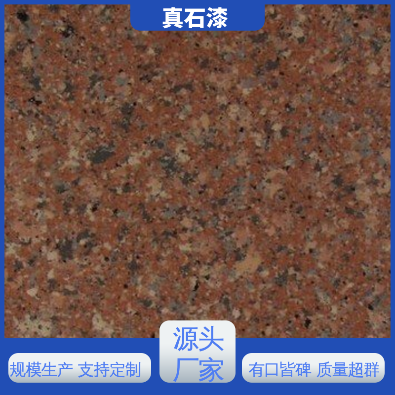 绿色 人工喷涂批刮 水包水真石漆 有效成分含量85% 可用于外墙装饰