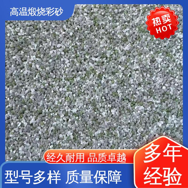 橙色 坚固不褪色 细颗粒彩砂 抗压强度5mpa 适配基体墙面