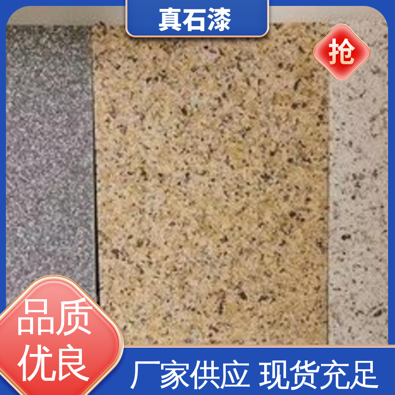 橙色 人工喷涂批刮 水包水 有效成分含量90% 可用于墙面装饰