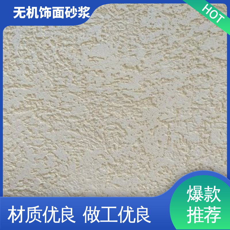 蓝色 干粉 预拌无机饰面砂浆 低温弯折54 造型设计随意搭配