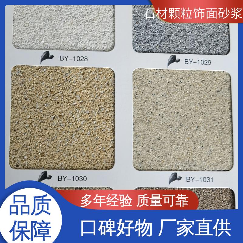 红色 干粉 颗粒状砂浆 导热系数0.048W/(m·K) 造型设计随意搭配
