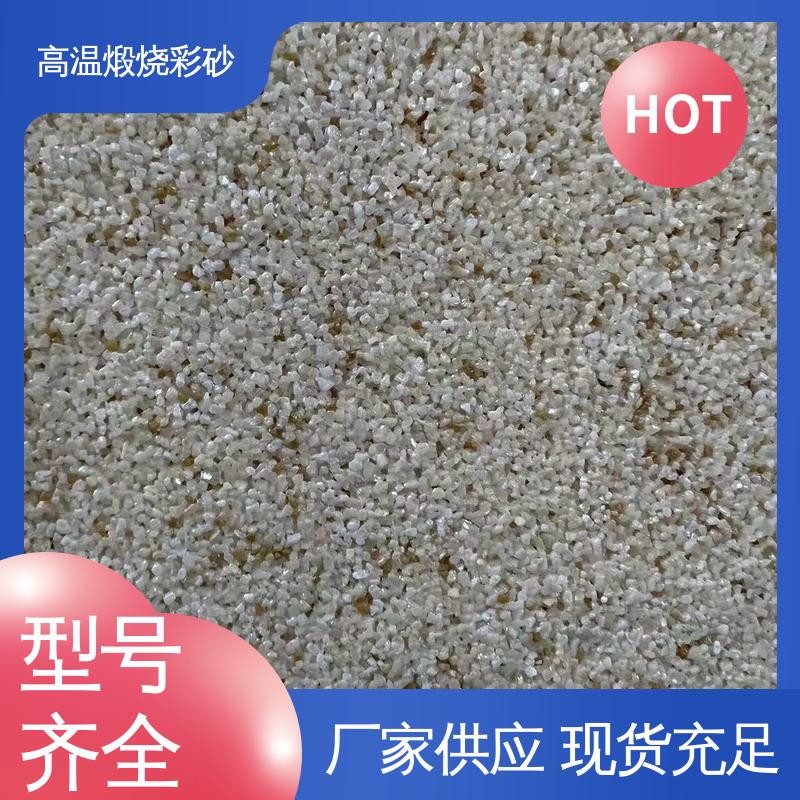 红色 坚固耐高温 烧结彩砂 孔隙率0.01% 用途建筑装饰