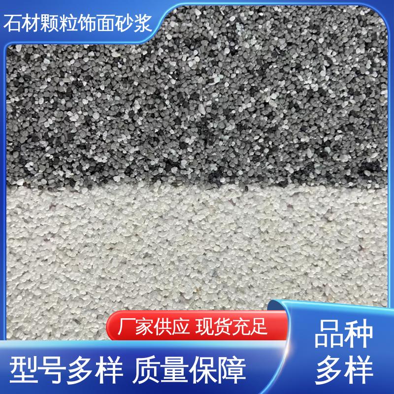 白色 干粉 颗粒状砂浆 低温弯折54 造型设计随意搭配