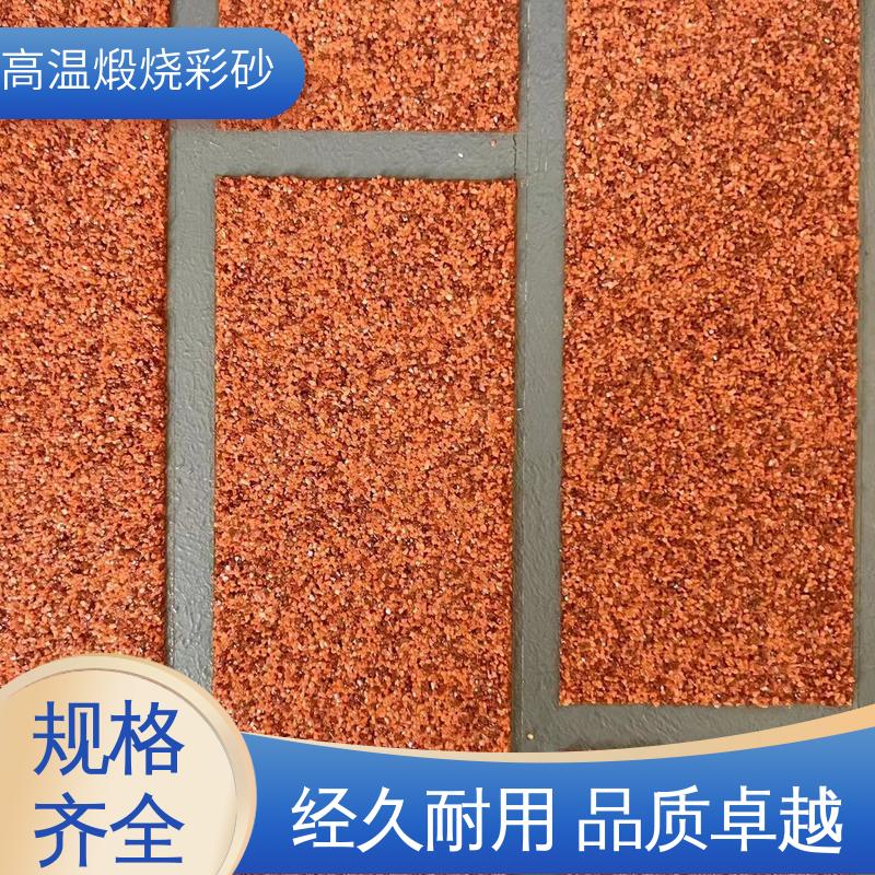 绿色 坚固不褪色 真石漆烧结砂 孔隙率0.001% 用途建筑装饰
