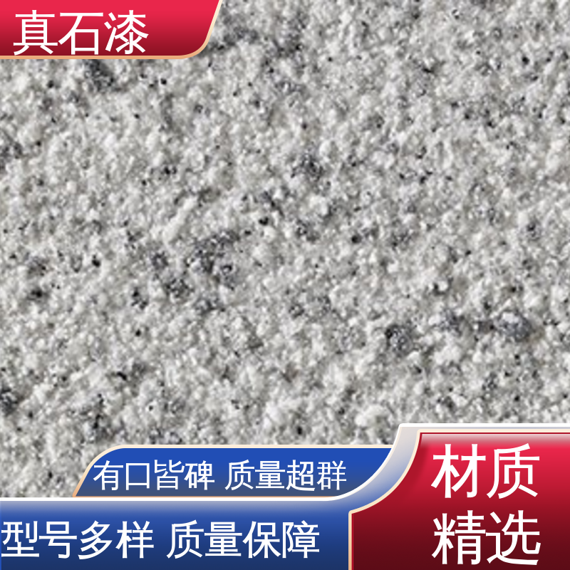 黄色 人工喷涂批刮 岩片真石漆 有效成分含量90% 可用于外墙装饰