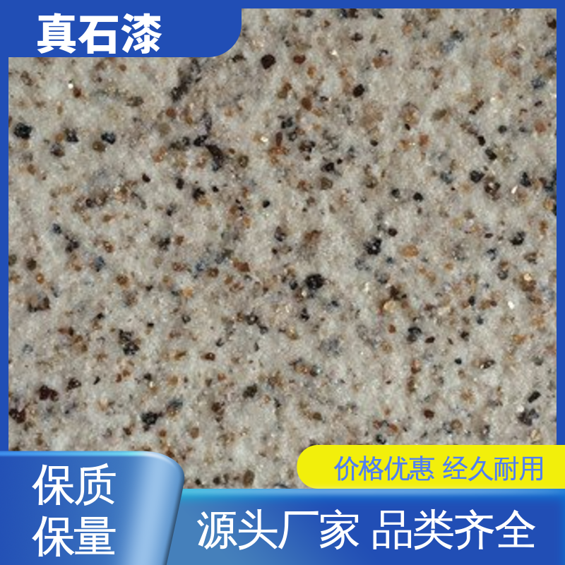 红色 人工喷涂批刮 水包砂 有效成分含量90% 可用于外墙装饰