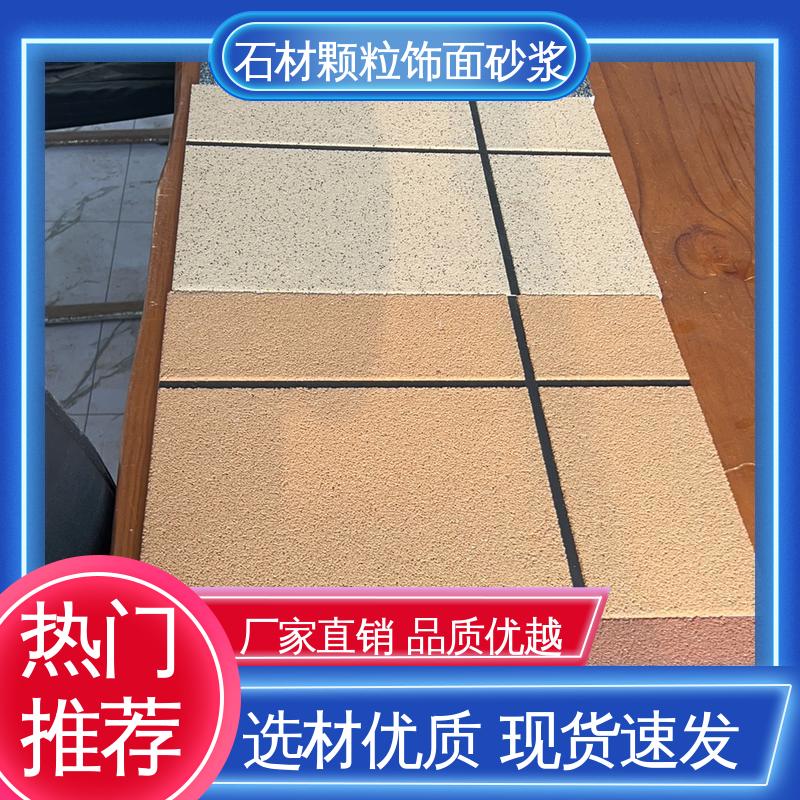 橙色 抗压强度22MPa 晶彩石 低温弯折54 造型设计随意搭配