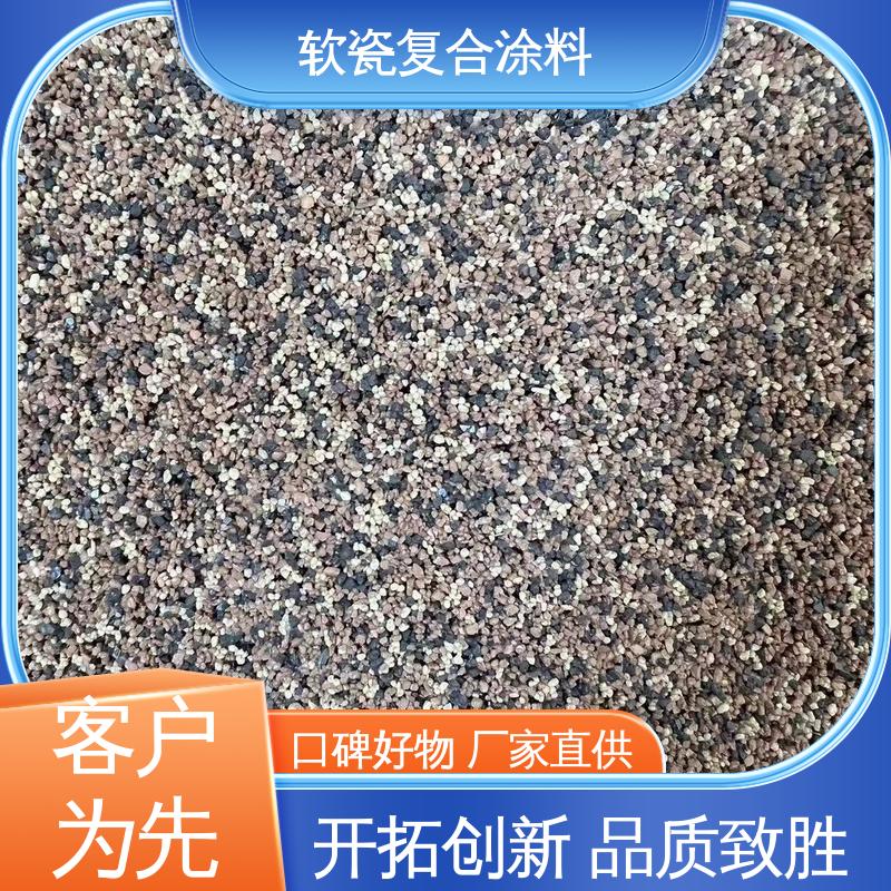 中灰色 干粉颗粒状 软瓷质感涂料 低温弯折54 用途建筑装饰