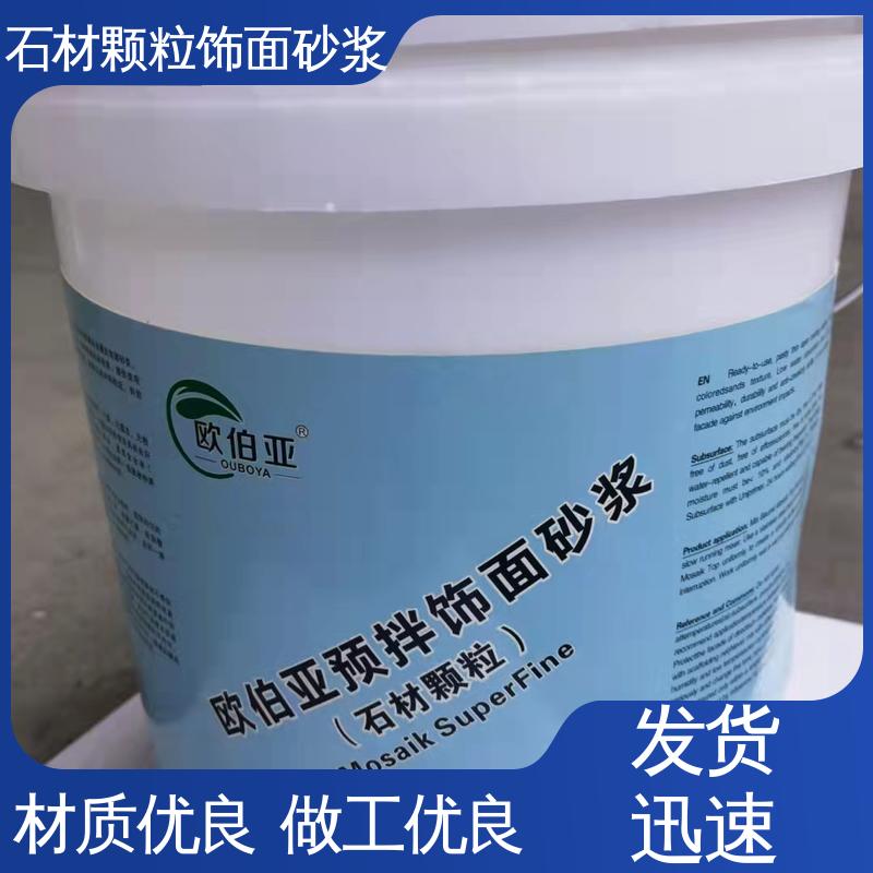 橙色 抗弯强度63MPa 饰面砂浆 导热系数0.048W/(m·K) 用途建筑装饰
