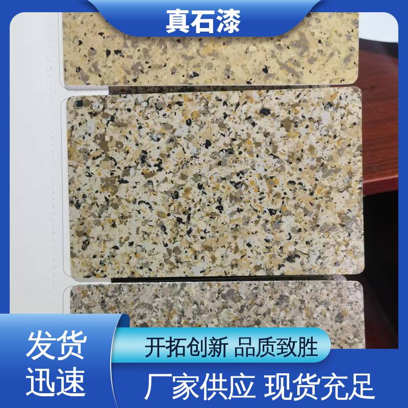 黄色 简单喷涂 水包沙 有效成分含量85% 可用于墙面装饰
